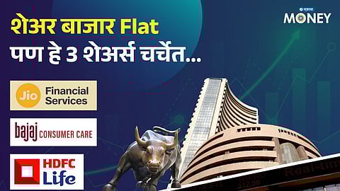 Market Opens Flat, But Bajaj, Jio & HDFC Steal the Spotlight – What’s Happening?