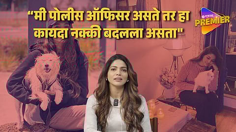 Actress Pooja Sawant On Animal Abuse