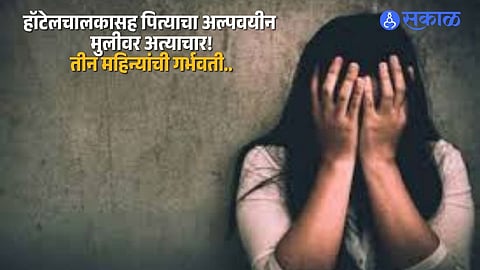 Outrage in Jamkhed as Minor Girl Assaulted, Accused Include Father and Hotel Owner