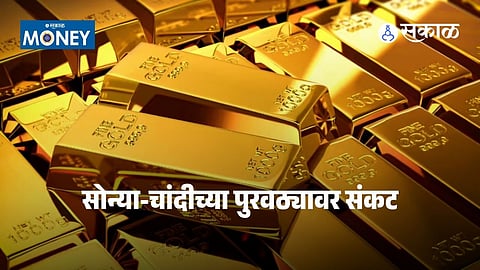 Gold and silver bars stuck at Indian customs due to delayed DGFT import approval, raising concerns over supply shortages.
