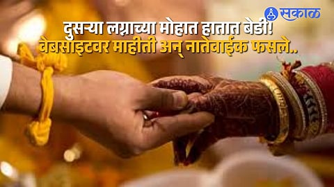 Marriage Fraud Uncovered: Engineer Trapped After Hiding First Wife