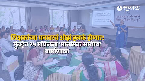 डॉ. यश वेलणकर यांच्या कृतीयुक्त सत्रांच्या धर्तीवर तू तुझ्या ट्रेक्समध्ये "Teachers' Refreshment Treks" आयोजित करू शकतोस.