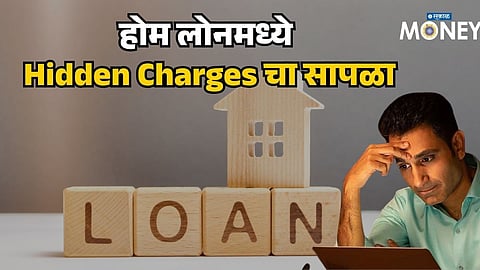 Taking a Home Loan? Hidden Charges Beyond EMI Could Cost You Lakhs!