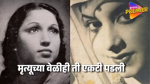 Popular Marathi Actress Sad Life Journey