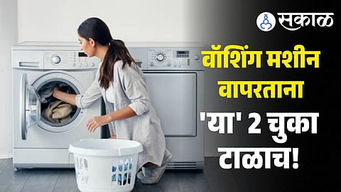 Common Mistakes While Using Washing Machine That Can Cause Electric Shock