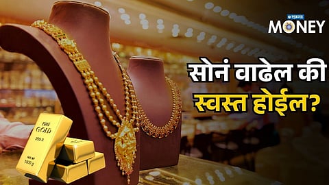 Akshaya Tritiya 2026: Will Gold Rise or Fall? Experts Say “Buy on Dip”!