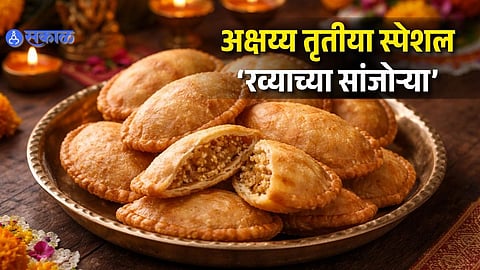 Akshaya Tritiya Special Rawa Sanjori