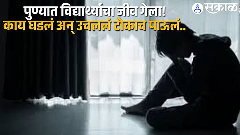 Pune Shocker: Student Suicide Case, Academy Officials Face Charges