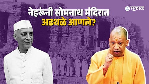 Swabhiman Yatra Launched Amid Controversy Over Somnath Temple Restoration Claims