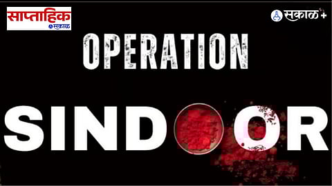 Operation Sindoor 2025