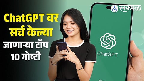 ChatGPT trends 2025 top 10 shocking AI searches