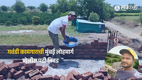 थांपी सोडून आता हातात दंडुका! मुलाणी वाडगावच्या गवंडी कामगाराची पोलीस दलात झेप; शब्बीर सय्यद यांची लोहमार्ग पोलीस पदी निवड