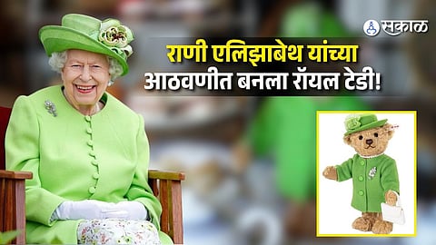 Queen Elizabeth II’s 100th Birthday Marked With ₹37,000 Limited-Edition Teddy Bear
