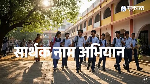 राजस्थान सरकारचा 'सार्थक' फियास्को! एआय (AI) च्या मदतीने मुलांची नावे बदलण्याचा घाट अंगलट; 'दहीभाई' आणि 'मख्खी' सारख्या नावांच्या यादीमुळे नामुष्की