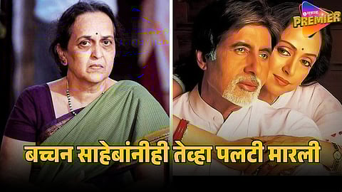 suhas joshi on baghban