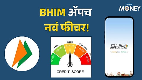 BHIM UPI Update: Check Your CIBIL Score in One Click – Here’s How!