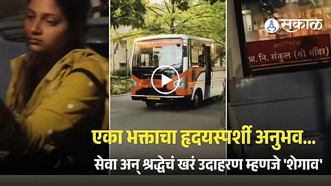 Shegaon Sansthan’s Remarkable Service: 55-Seater Bus for Just 3 Devotees Goes Viral