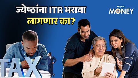 ITR Filing 2026: Will Senior Citizens Really Be Exempt from Filing Taxes? Full Truth Revealed!