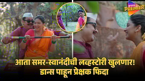 TEJASHRI SUBODH DANCE