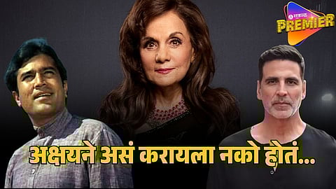 MUMTAZ ON AKSHAY KUMAR