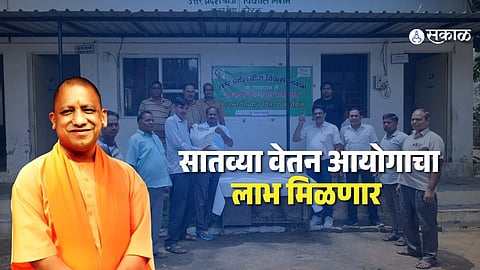 7th Pay Commission Gift for UP Seed Development Corporation Employees