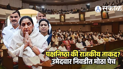 Maharashtra MLC election 2026