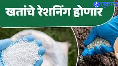 Satara to Introduce Fertilizer Rationing System; Here’s How It Will Work