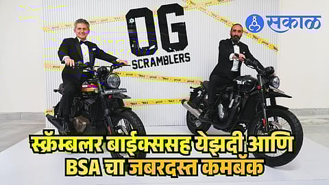 Yezdi And BSA Scrambler 350