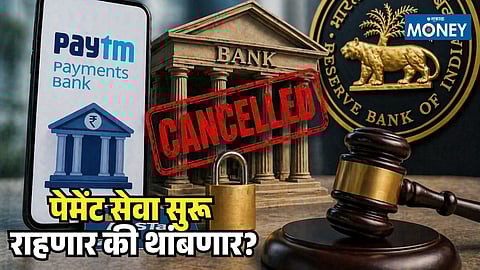 UPI payments Paytm app