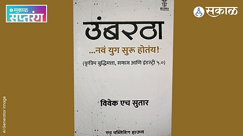 Future of Artificial Intelligence and Society