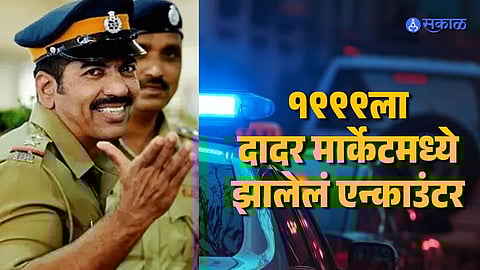 दया नायकच्या खबऱ्याला कुणी संपवलं? काकाच्या मृत्यूचा २७ वर्षांनी घेतला बदला; दोघांना अटक