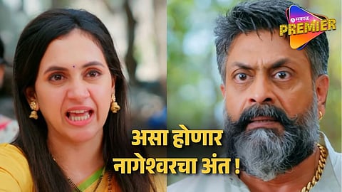 Star Pravah Nasheebvan Serial Last Promo