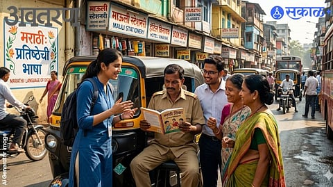 Language Policy Maharashtra