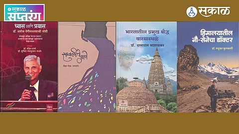 New Marathi Books and Literature