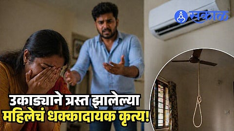 Wife suicide over AC demand