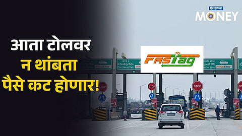 FASTag Rule Update: No More Stopping at Toll – AI to Deduct Charges Instantly!