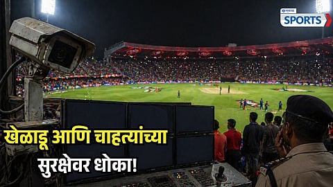 M Chinnaswamy Stadium CCTV News