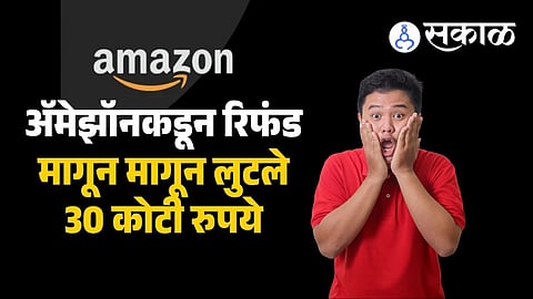 What is the Amazon RBK Refund Scam?