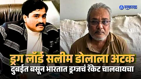 Salim Dola Arrested To Be Brought To India