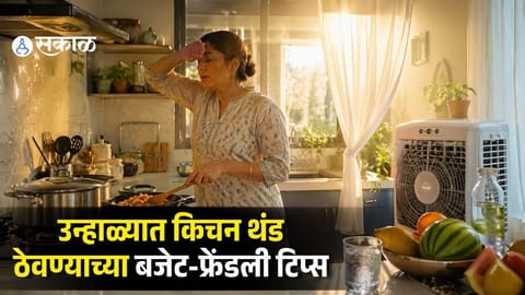 Summer Kitchen Cooling Tips: उन्हाळ्यात किचनमध्ये गॅससमोर उभं राहणं कठीण होतंय? मग या ६ सोप्या टिप्स वापरा अन् किचनमध्ये लगेच मिळवा थंडावा