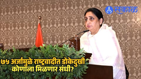 NCP Candidates MLC Elections 2026