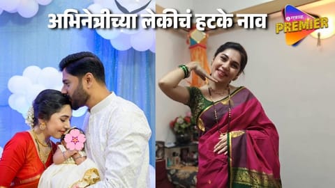 Kamali Fame Actress's Daughter Naming Ceremony