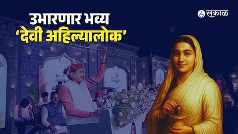 Maheshwar to Get ‘Devi Ahilya Lok’, A New Hub for Spiritual Tourism
