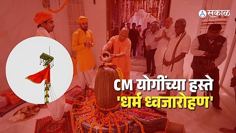Ayodhya