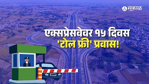 ganga expressway toll free