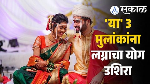 Astrology Late Marriage mulank