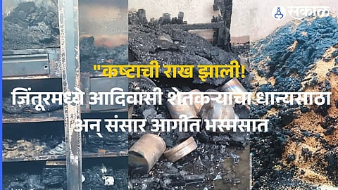 Tribal Farmer's House Gutted: Massive Fire Destroys Everything in Jogwada Village