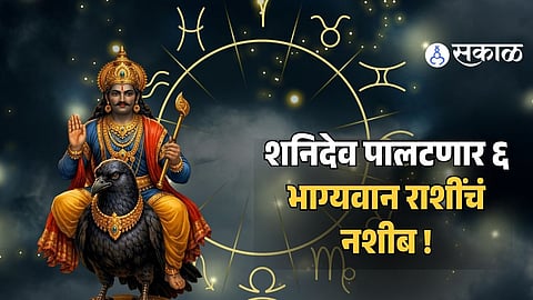 6 Zodiac Signs Get Blessed On Shanishchari Amavasya