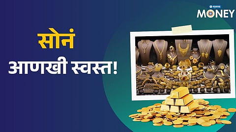 Gold Rate Today