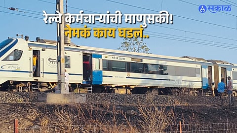 Vande Bharat Incident in Valha: Train Stalls, But Railway Crew Sets Example of Humanity